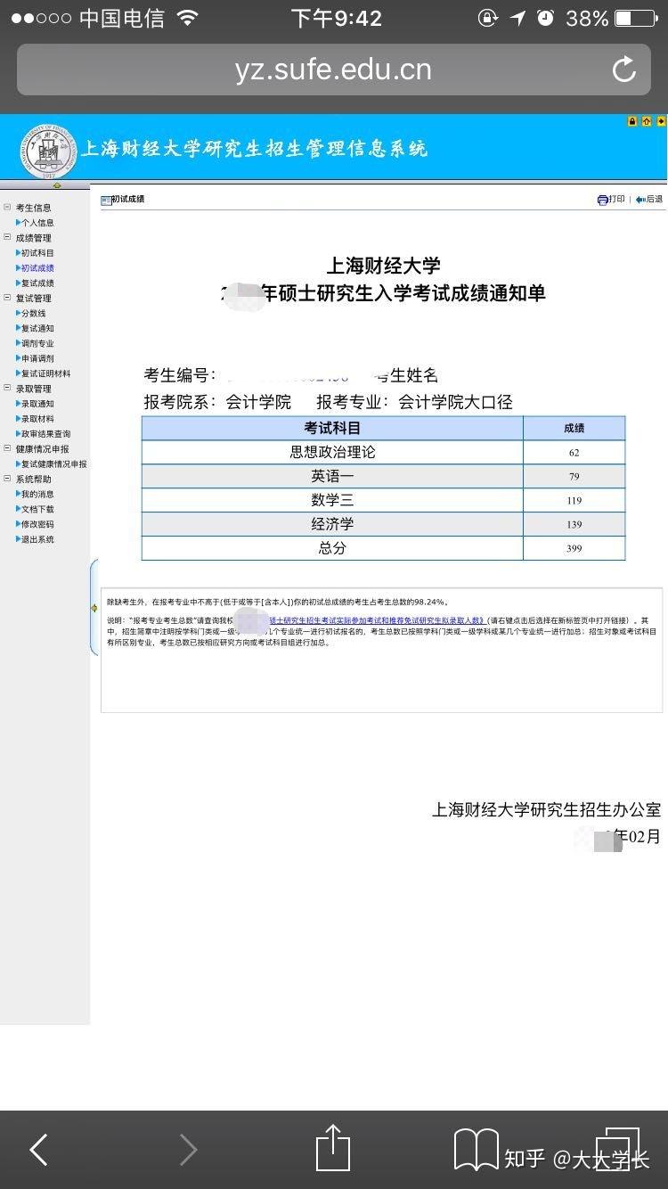 上海财经大学大一多久开学（上海财经大学2020年开学时间）《上海财经大学大一新生开学时间》