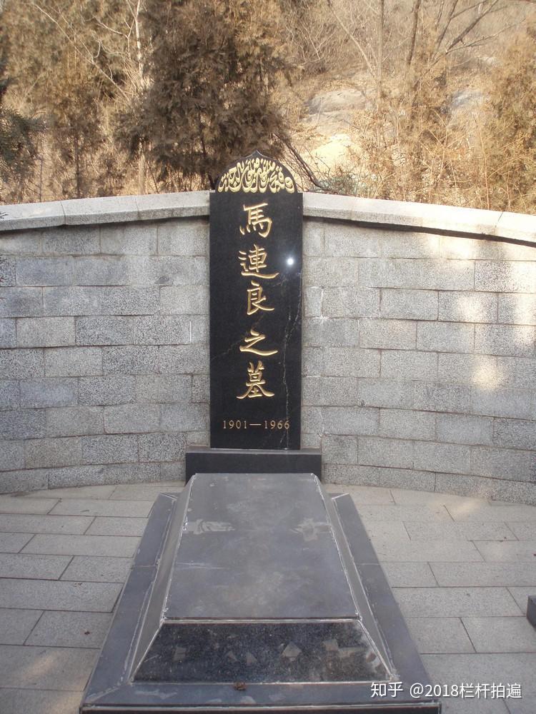 北京京剧大师梅兰芳马连良墓地