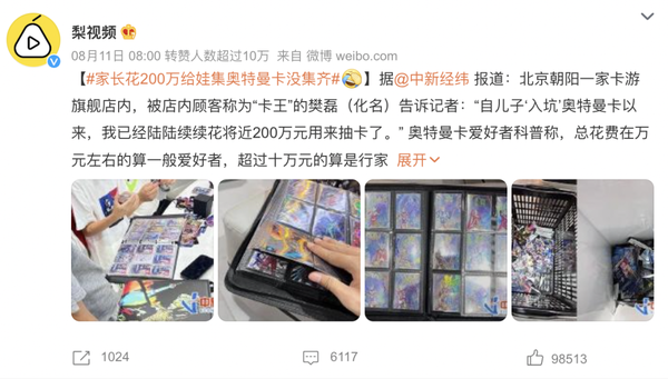 一张小卡片狂卖30亿,下一个潮玩大赛道开启了吗? - 知乎