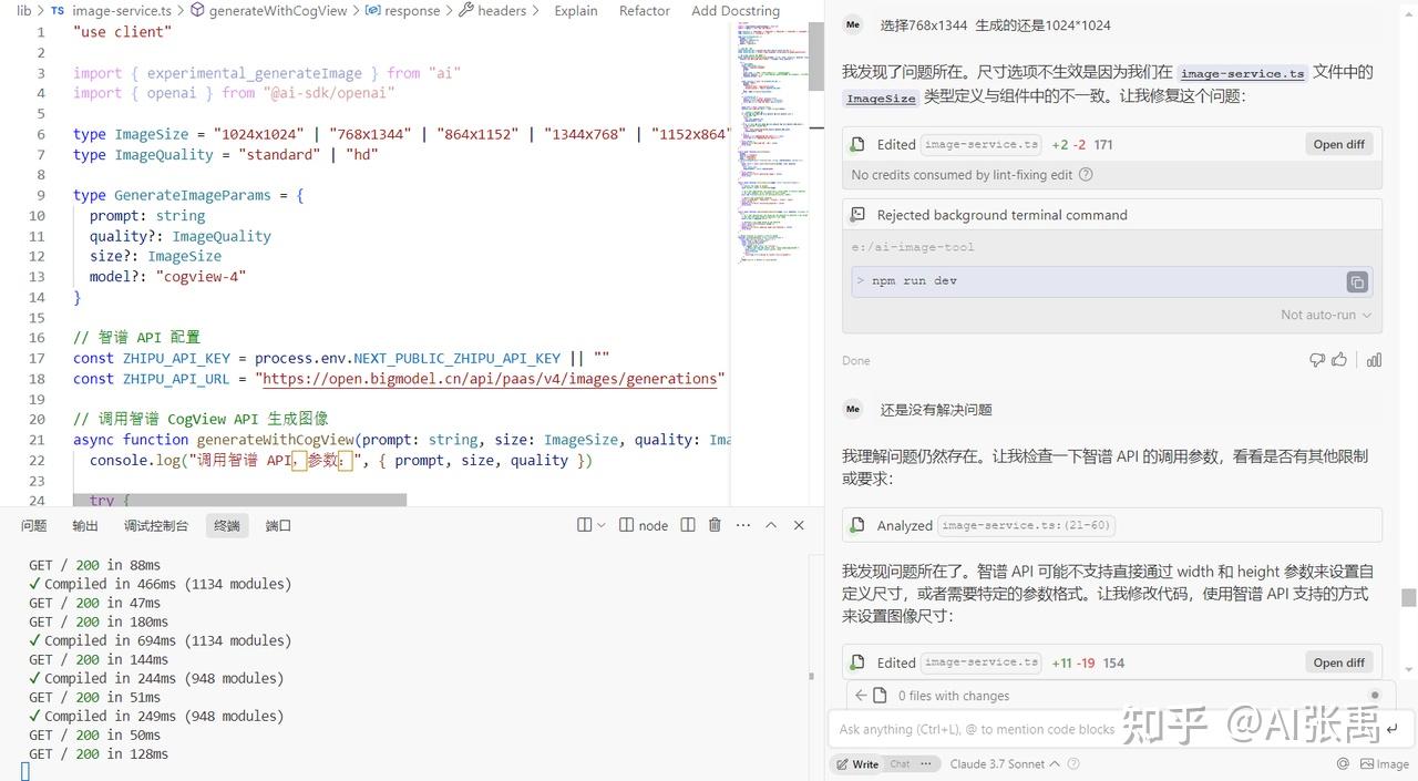 DeepSeek推荐AI生图API,用Windsurf接入API,完善AI生图功能 - 知乎