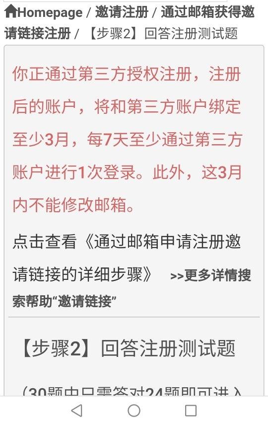 注册账号翻译