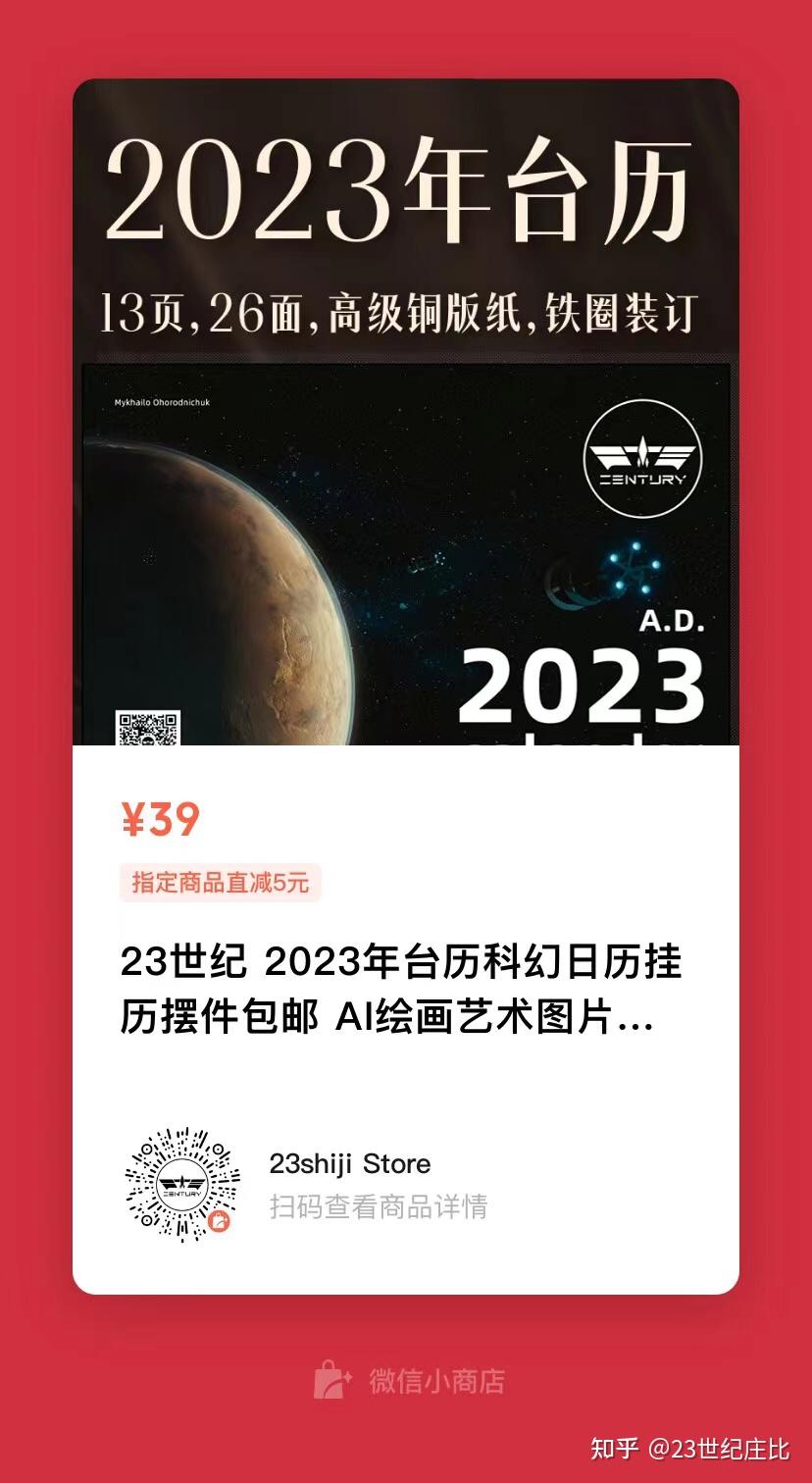 这本台历有意思:用11幅AI生成的插画,为你展现一个两百年后的逼真世界 - 知乎
