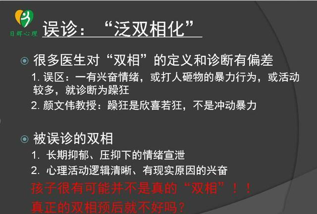 "的问题比方说,我以前治疗过一个当时非常有名的抑郁症患者,叫袁毅鹏