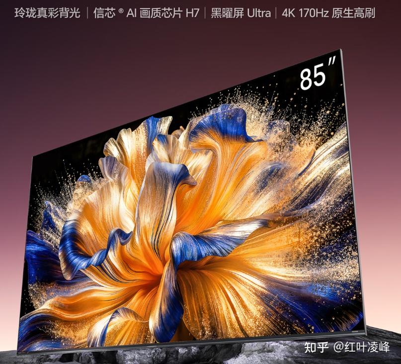 想在家拥有影院感?618可以重点看看海信电视E8S Pro!玲珑真彩背光系统+信芯AI画质芯片H7+黑曜屏Ultra,影游旗舰可以闭眼入