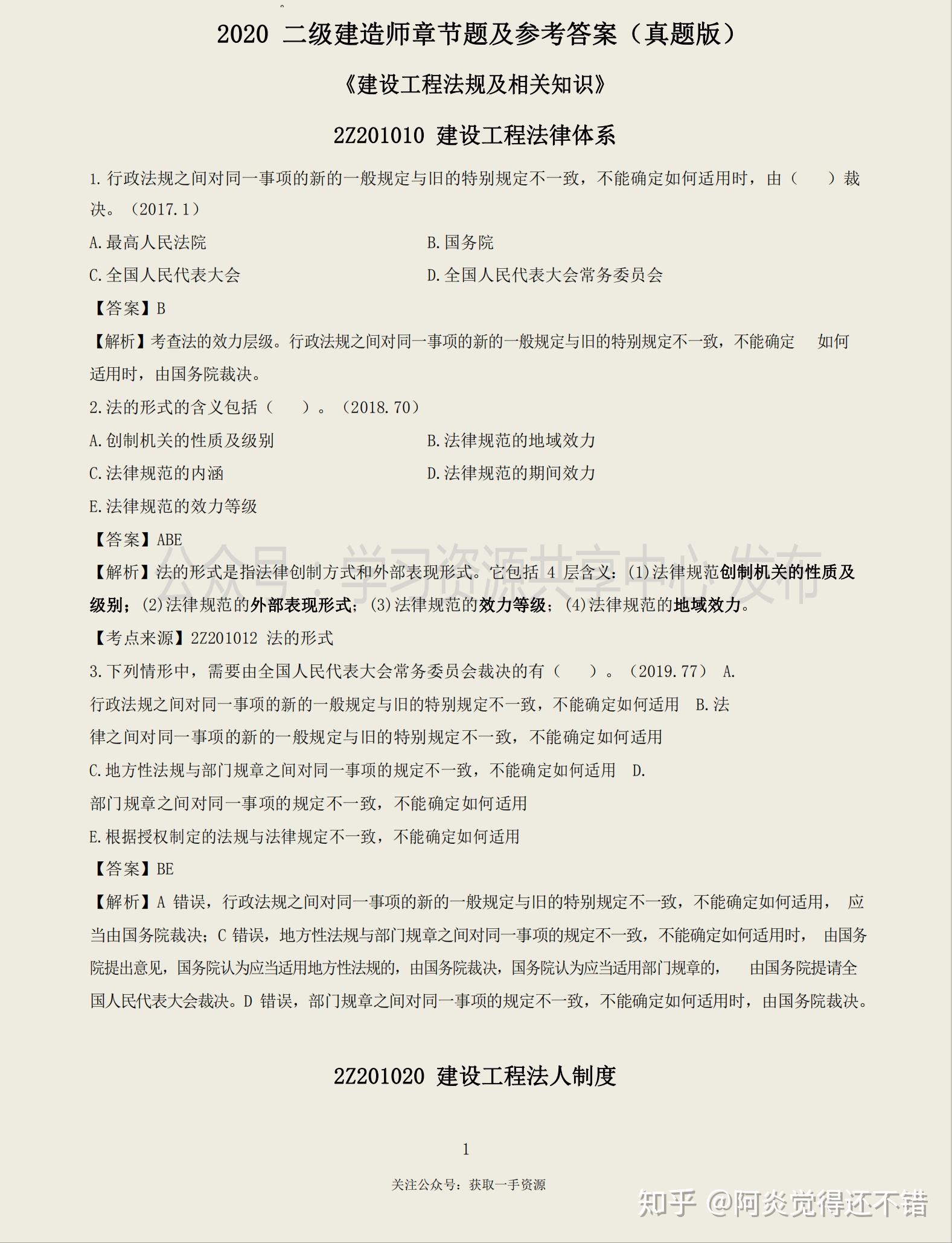 v2-0da54a0ea189212d2fbceb941020102f_r.jpg