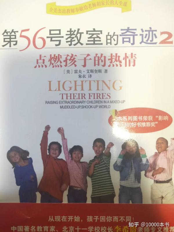 9第56号教室的奇迹2 知乎