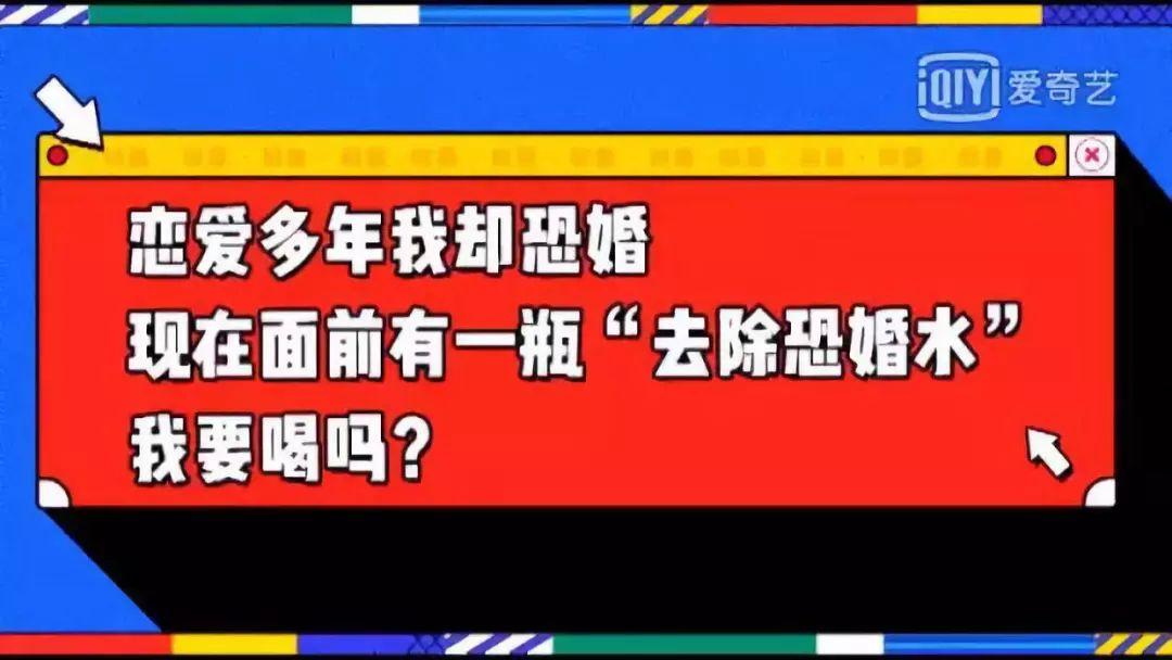 恐婚现象图片