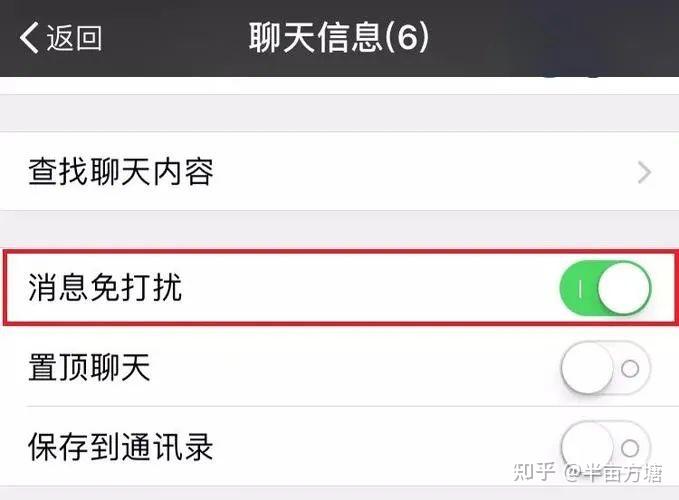 你会打开消息免打扰吗?