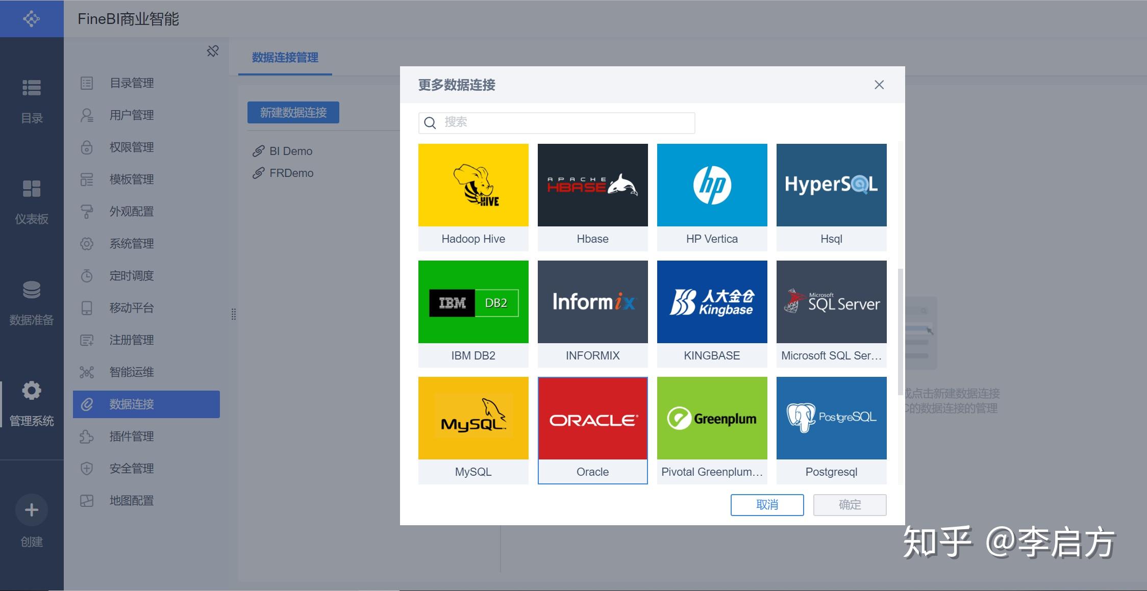 finebi的主要特点