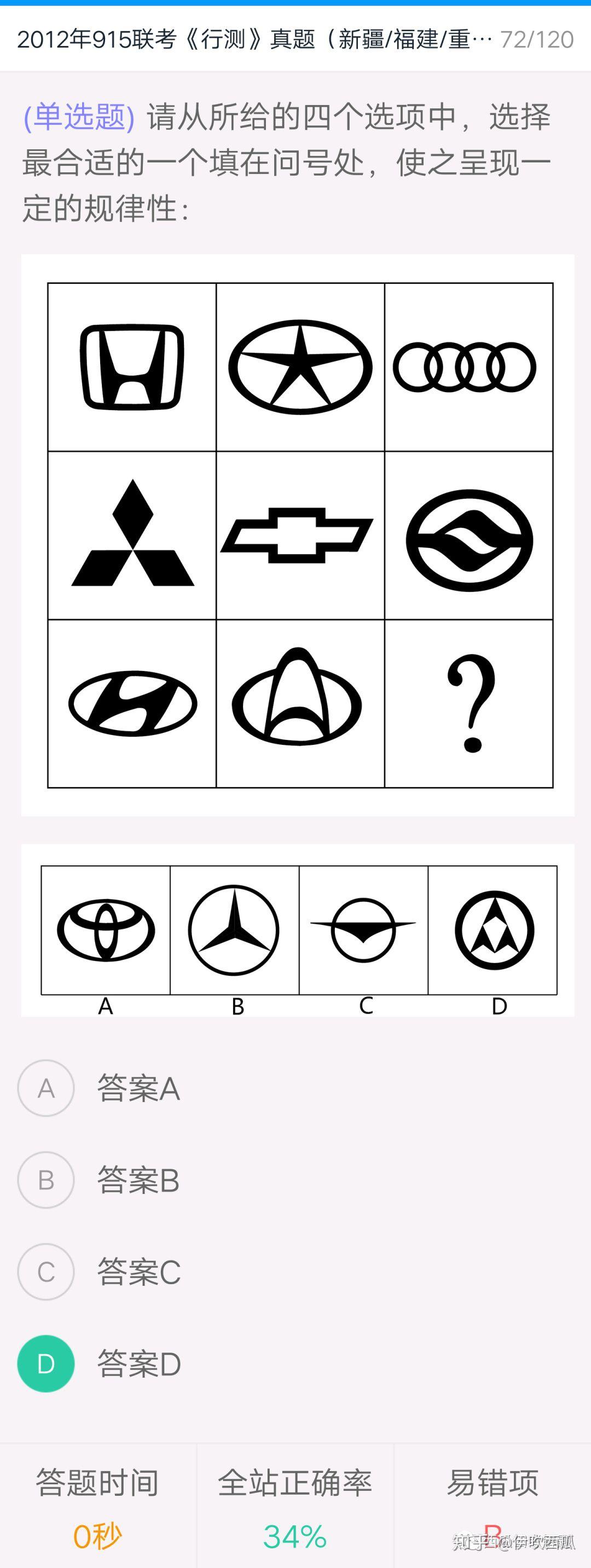 如何提高行测中图形推理的能力?