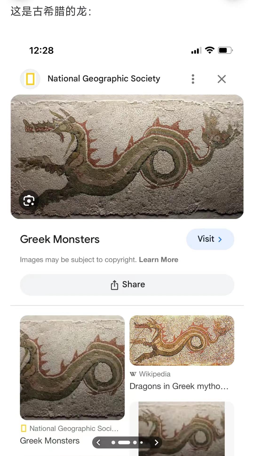 古希腊龙（drakon）是巨大的海蛇吗？ - 知乎