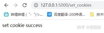 Flask Cookies-Session - 知乎