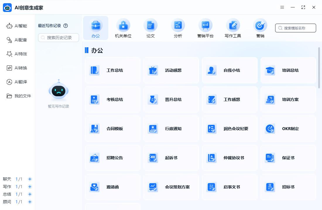 ai聊天免费工具大盘点!实测热门ai聊天软件(持更)插图2 ai聊天免费工具大盘点!实测热门ai聊天软件(持更)插图2