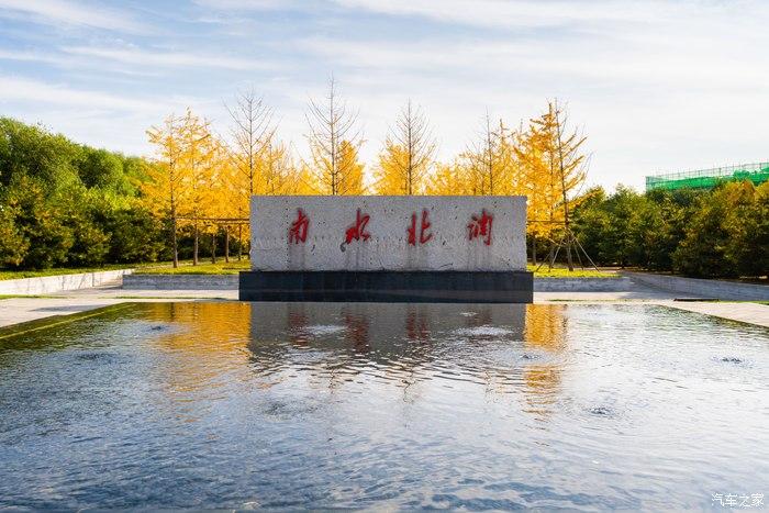 饮水思源探寻南水北调中线工程北京终点团城湖