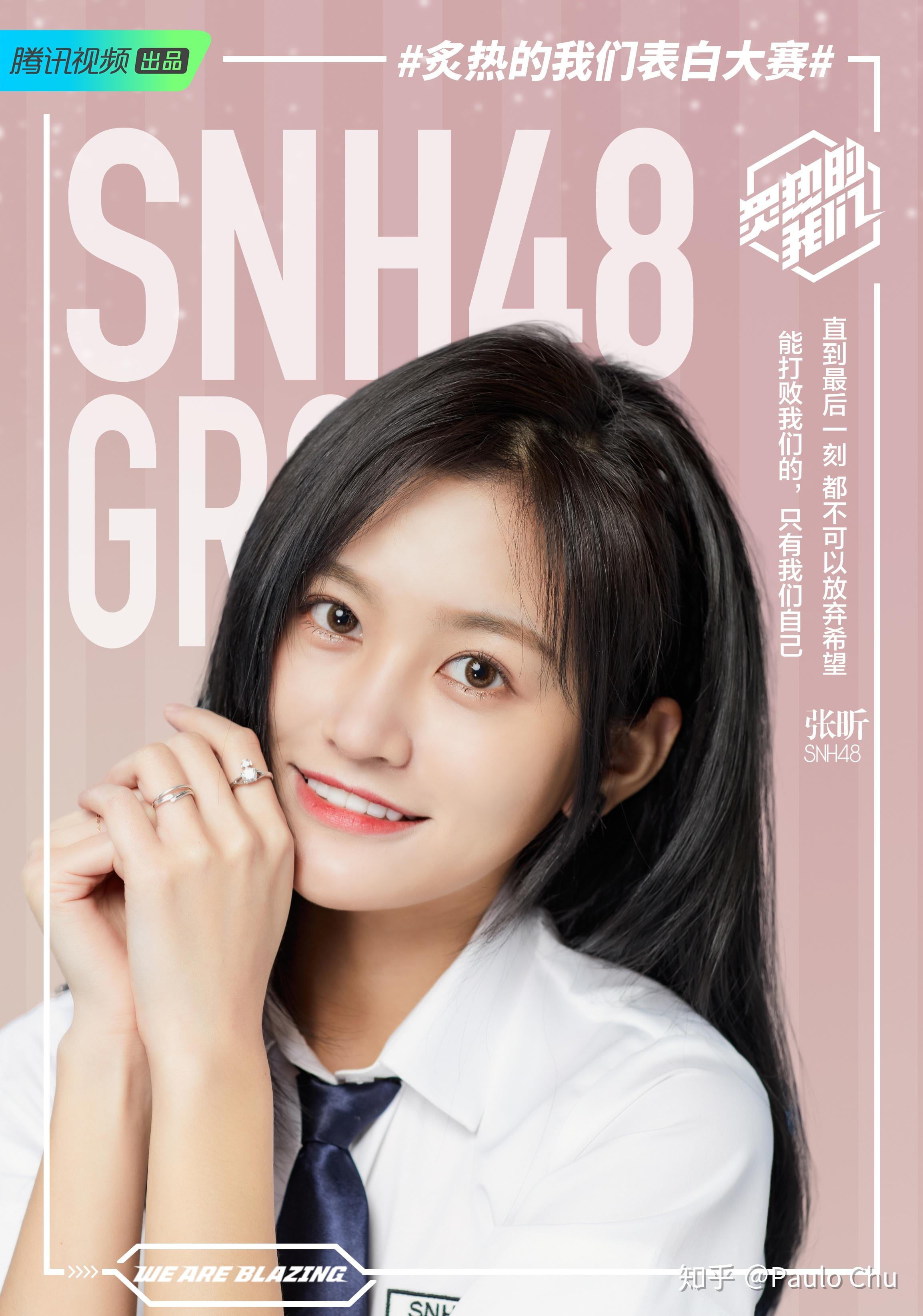 请教河内大神这次参加炙热的我们snh48的16名选手各自特色和实力如何