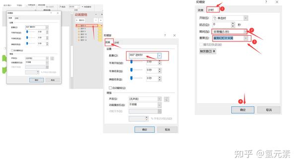 ppt效果选项