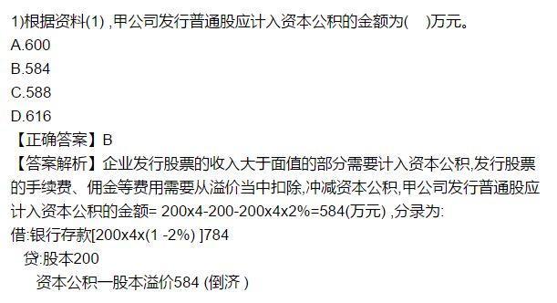 直击要点 !2018初级会计考试留存收益分录大全