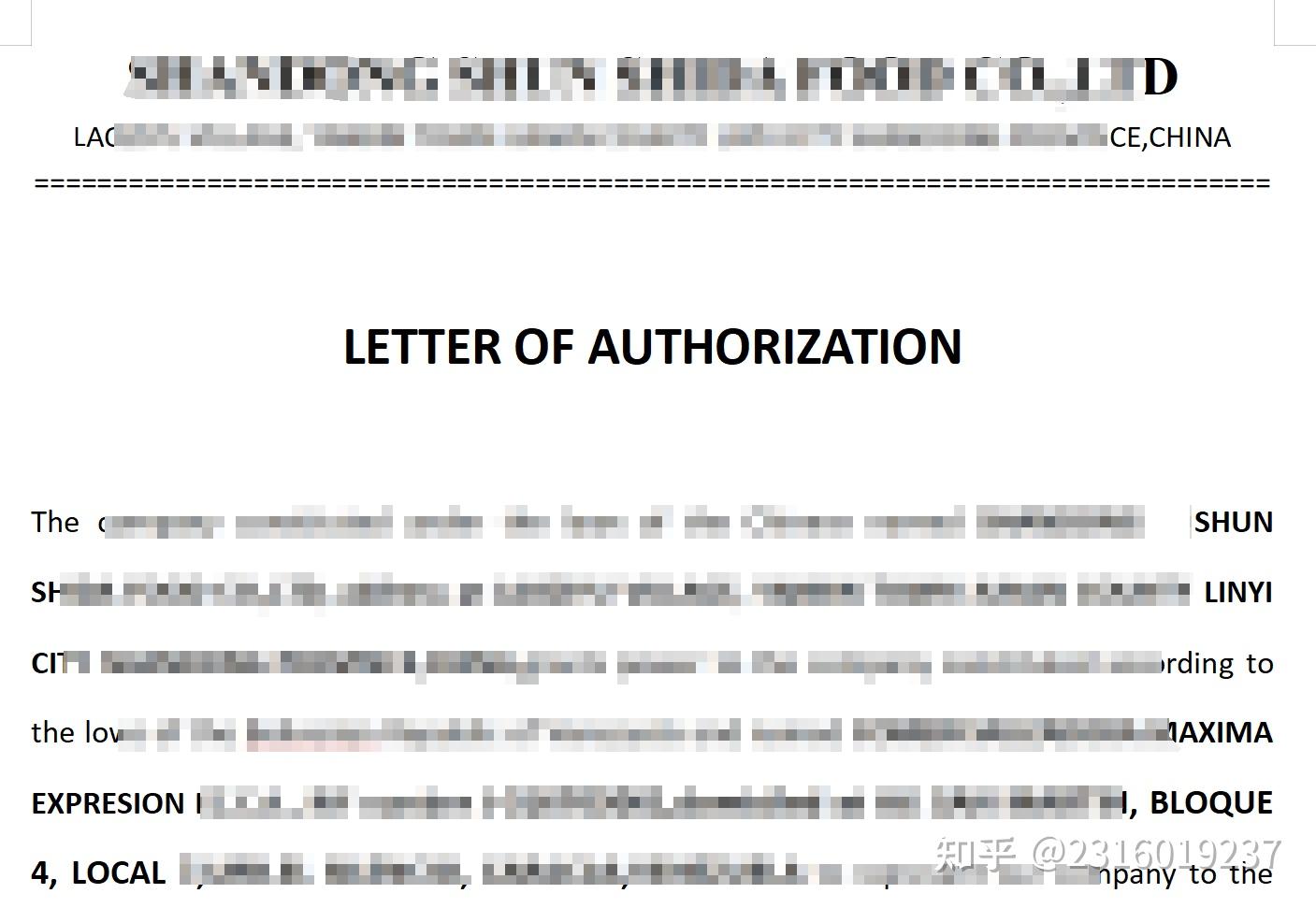 授权书LOA埃塞俄比亚大使馆认证办理指南- 知乎