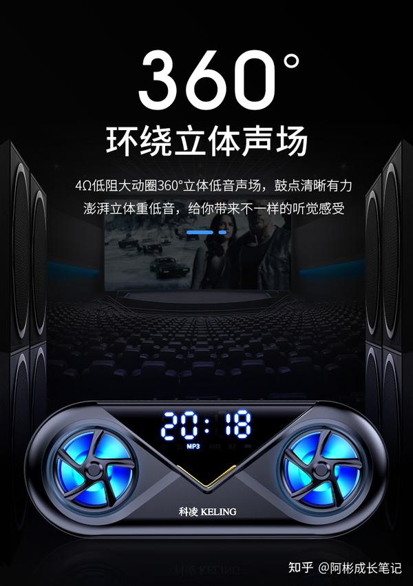 淘宝天猫店铺:知乐美电器专营店参考价格:券后49元一款黑科技音响