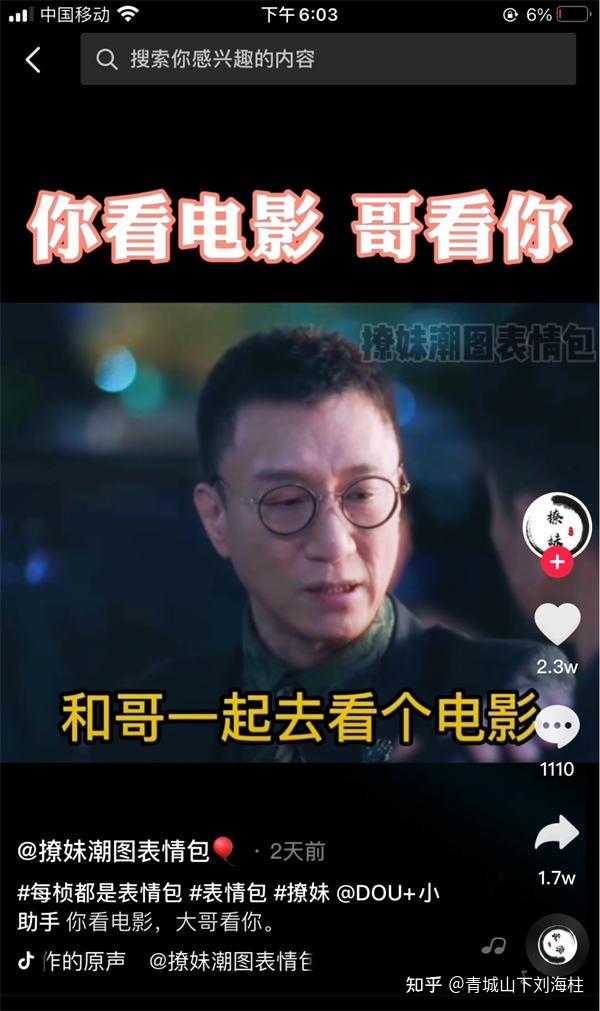 抖音表情包项目的运营逻辑