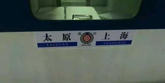 火车迷盘点各大路局标杆列车