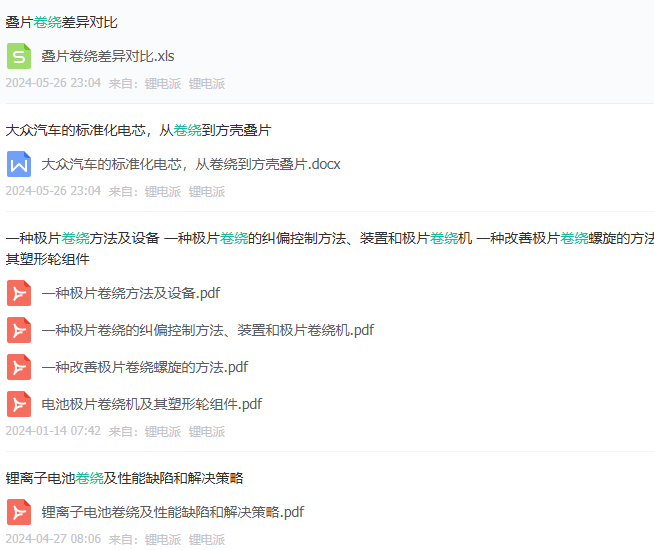 锂电池工艺-卷绕工艺及内部缺陷图谱 - 知乎