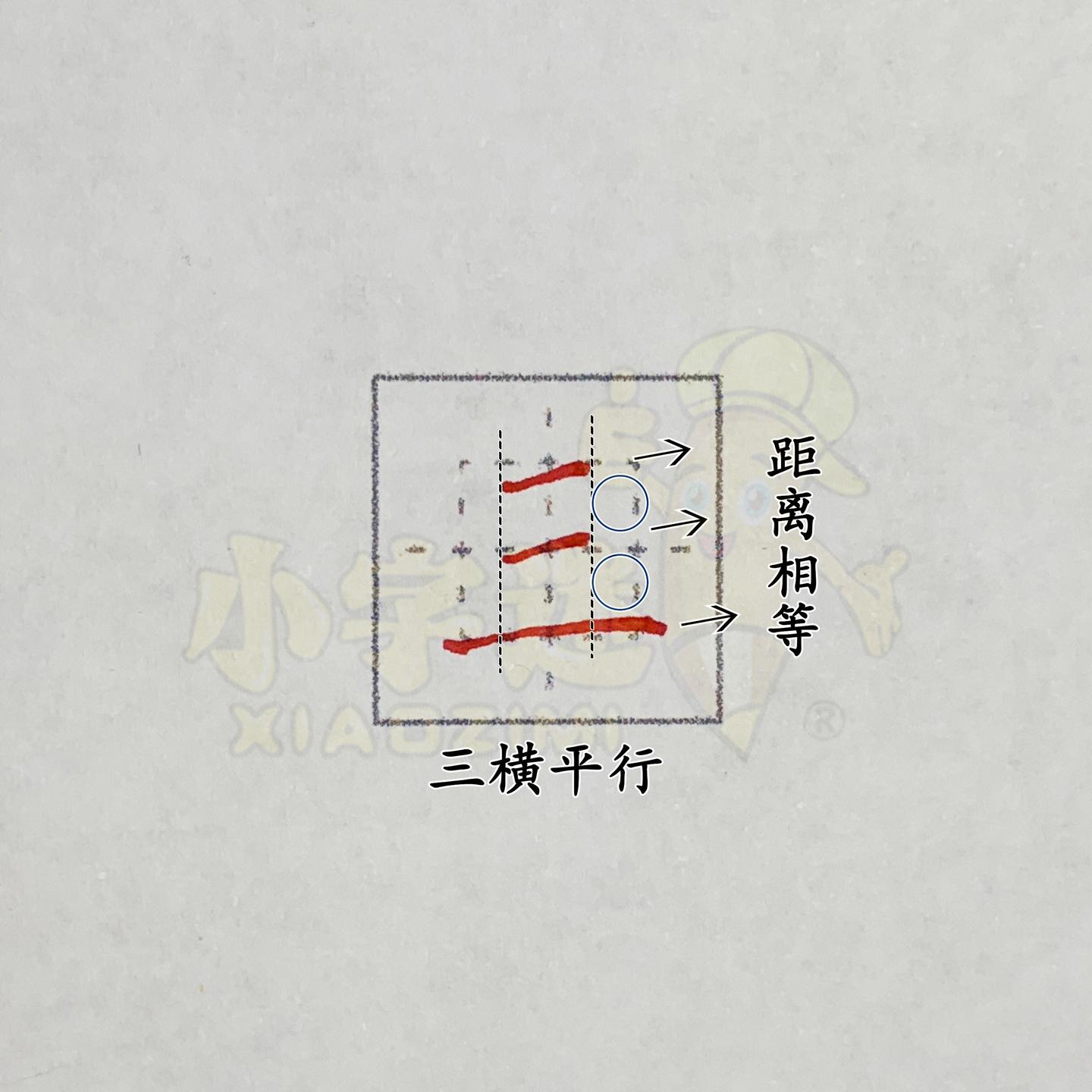零基础的人，应该怎么练字？ - 知乎
