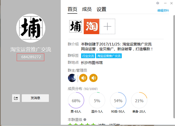 淘宝客推广如何去积累客户？