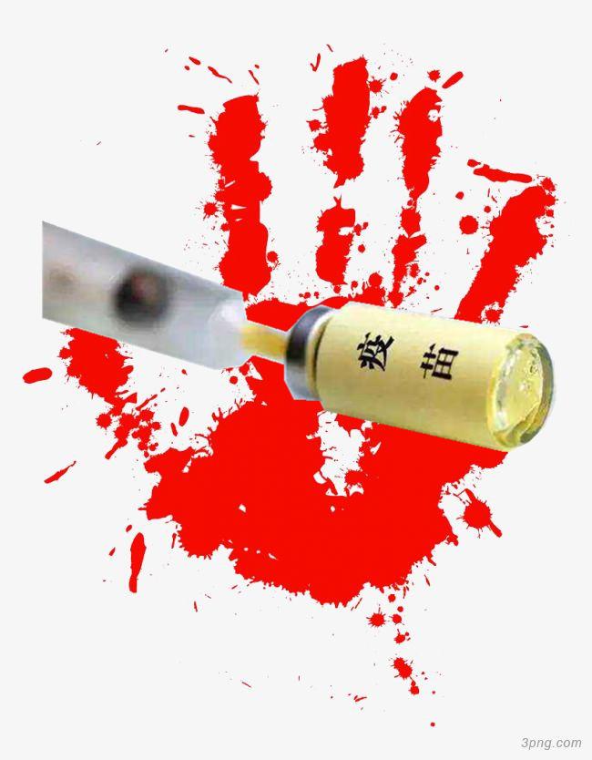 谋财害命:2007—2017中国大陆问题疫苗风波