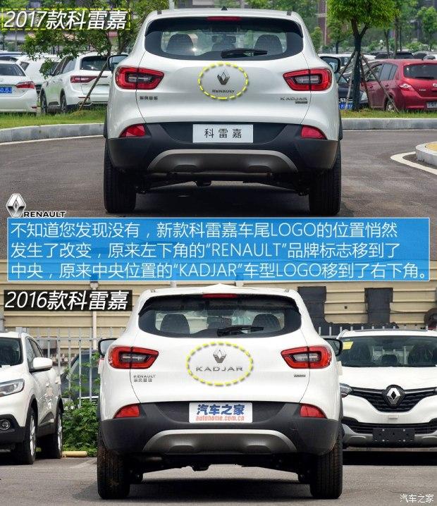 加入新动力简单试驾2017款雷诺科雷嘉