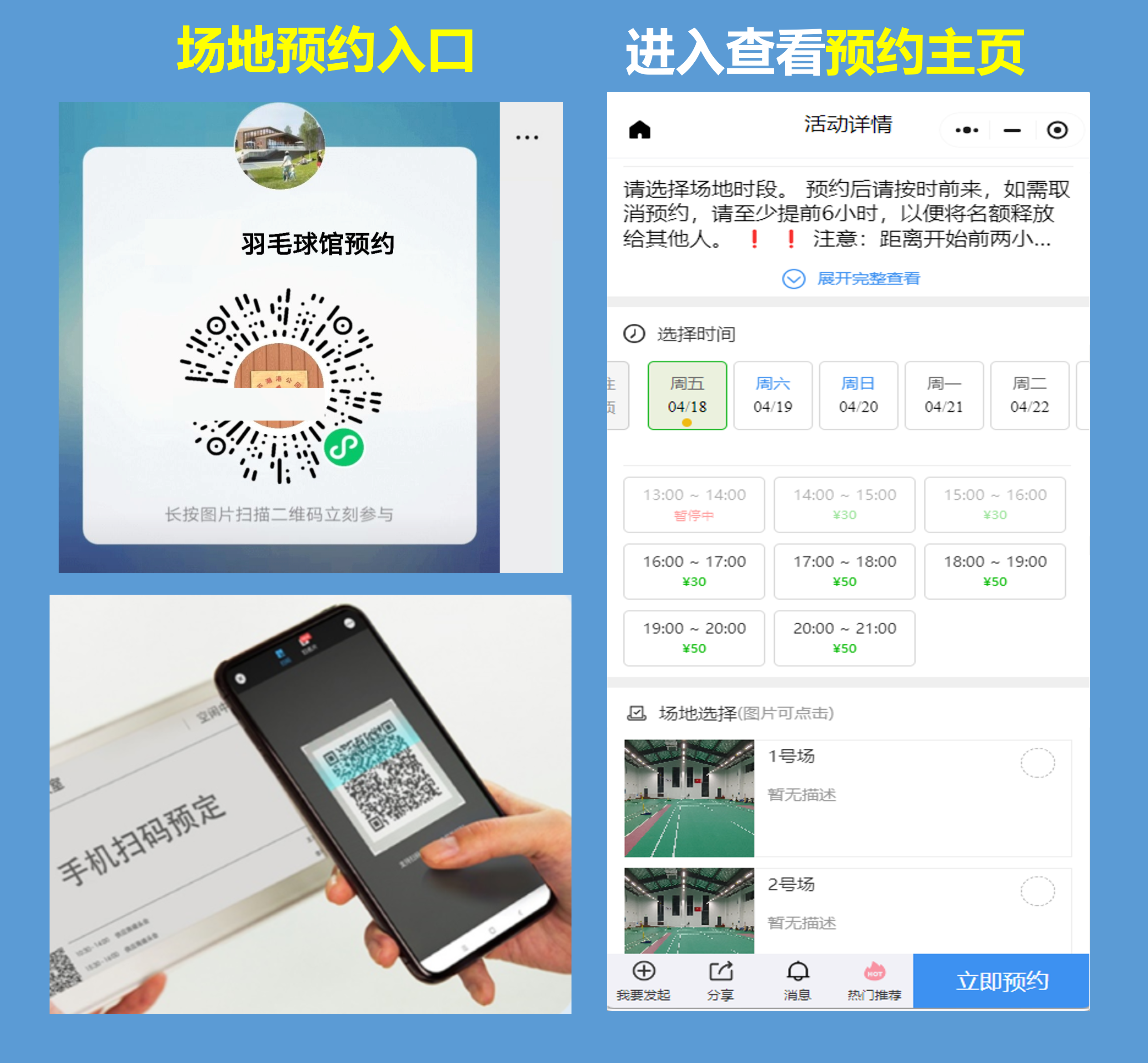 健康预约快速通道-快预约小程序怎么预约健康证 