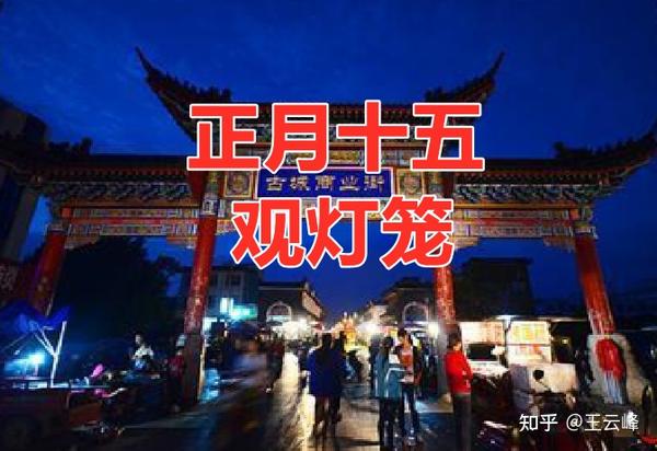 正月15赏花灯300字作文 闹元宵赏花灯 上元节赏花灯