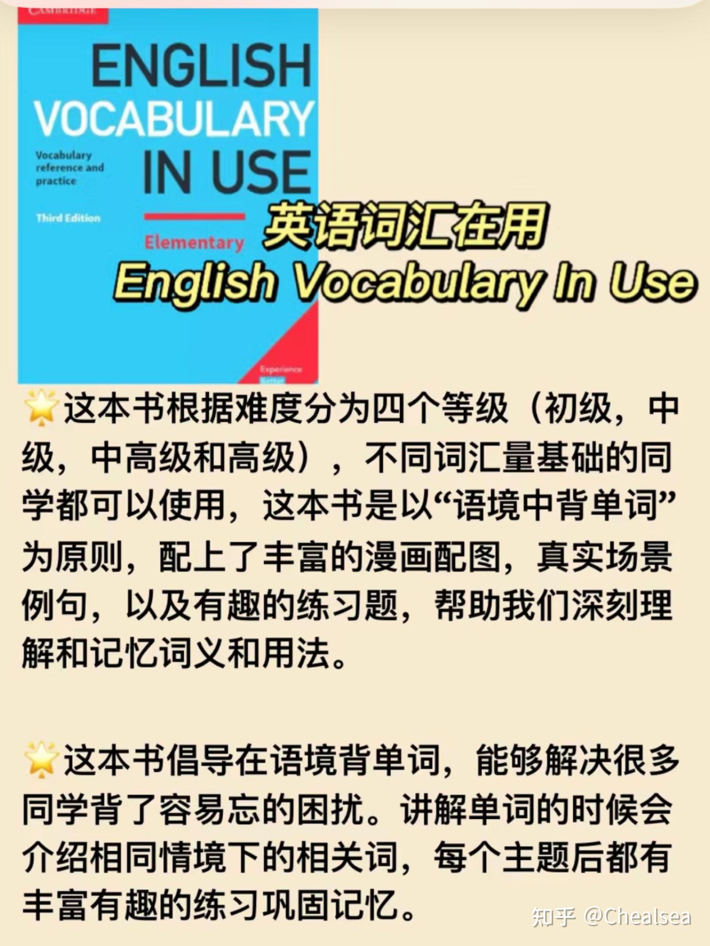 零基础自学英语必备！English in Use分享 - 知乎