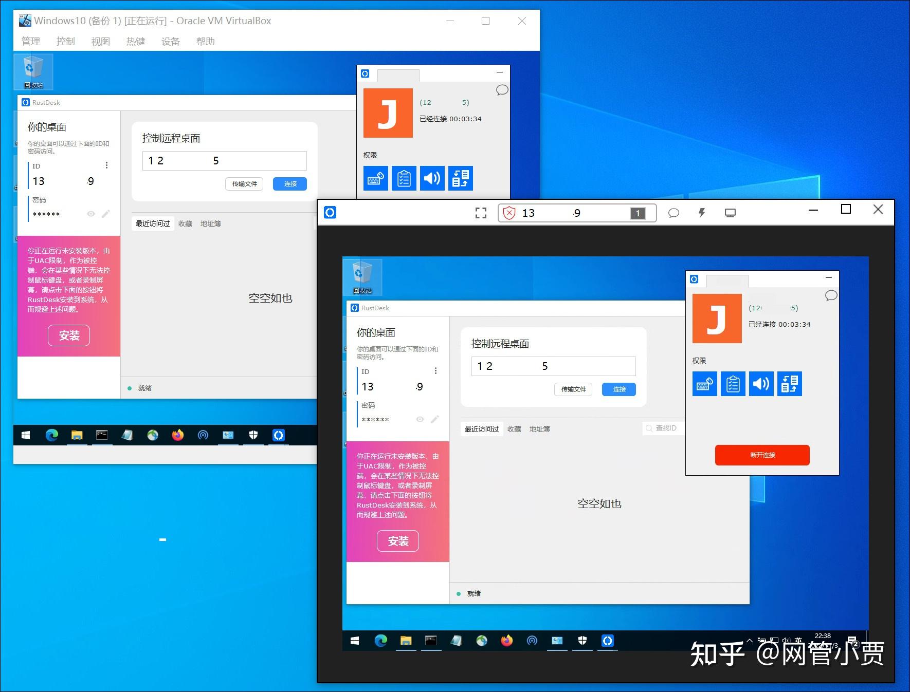  windows rustdesk 