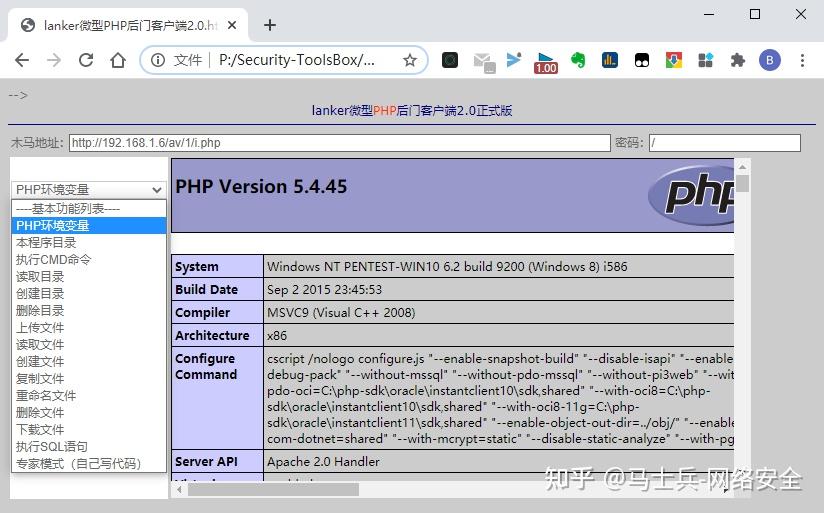 asp/php/jsp一句話木馬連接客戶端,在中國菜刀還沒出來之前用的都是