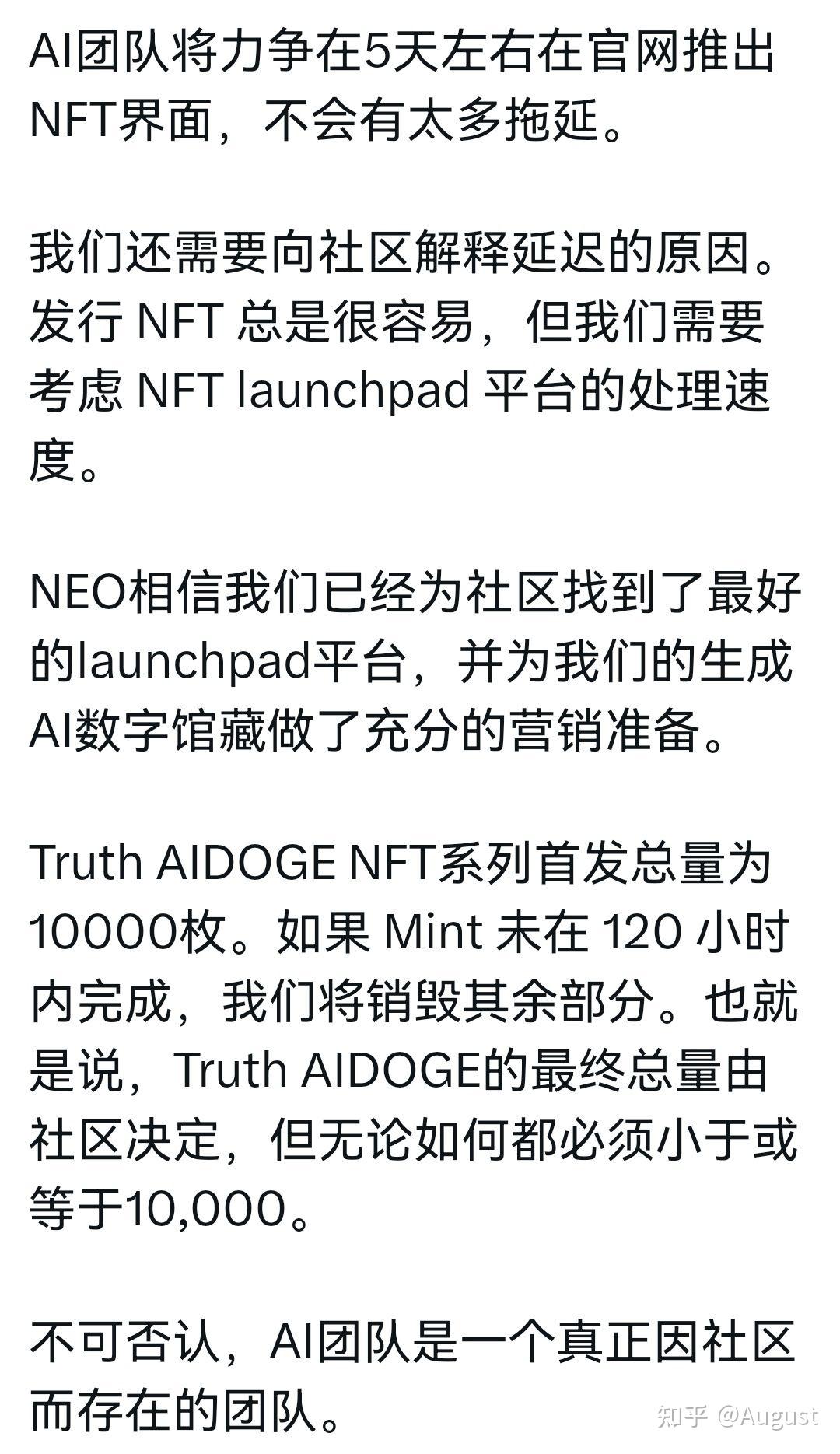 aidoge币-aidoge币是不是废了