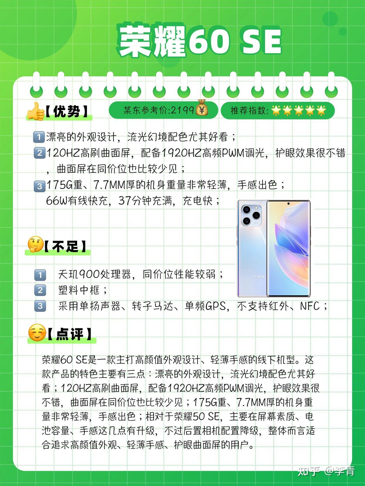 华为手机的分类