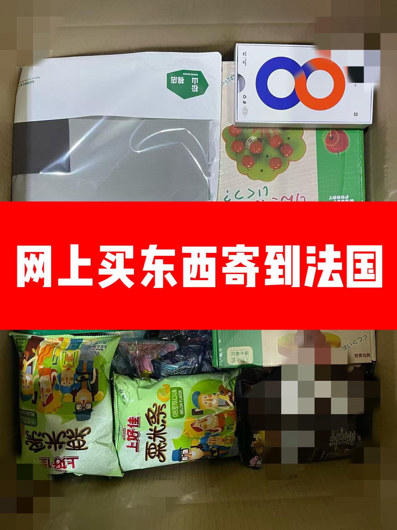网上买东西寄到法国-中国集运到法国 - 知乎