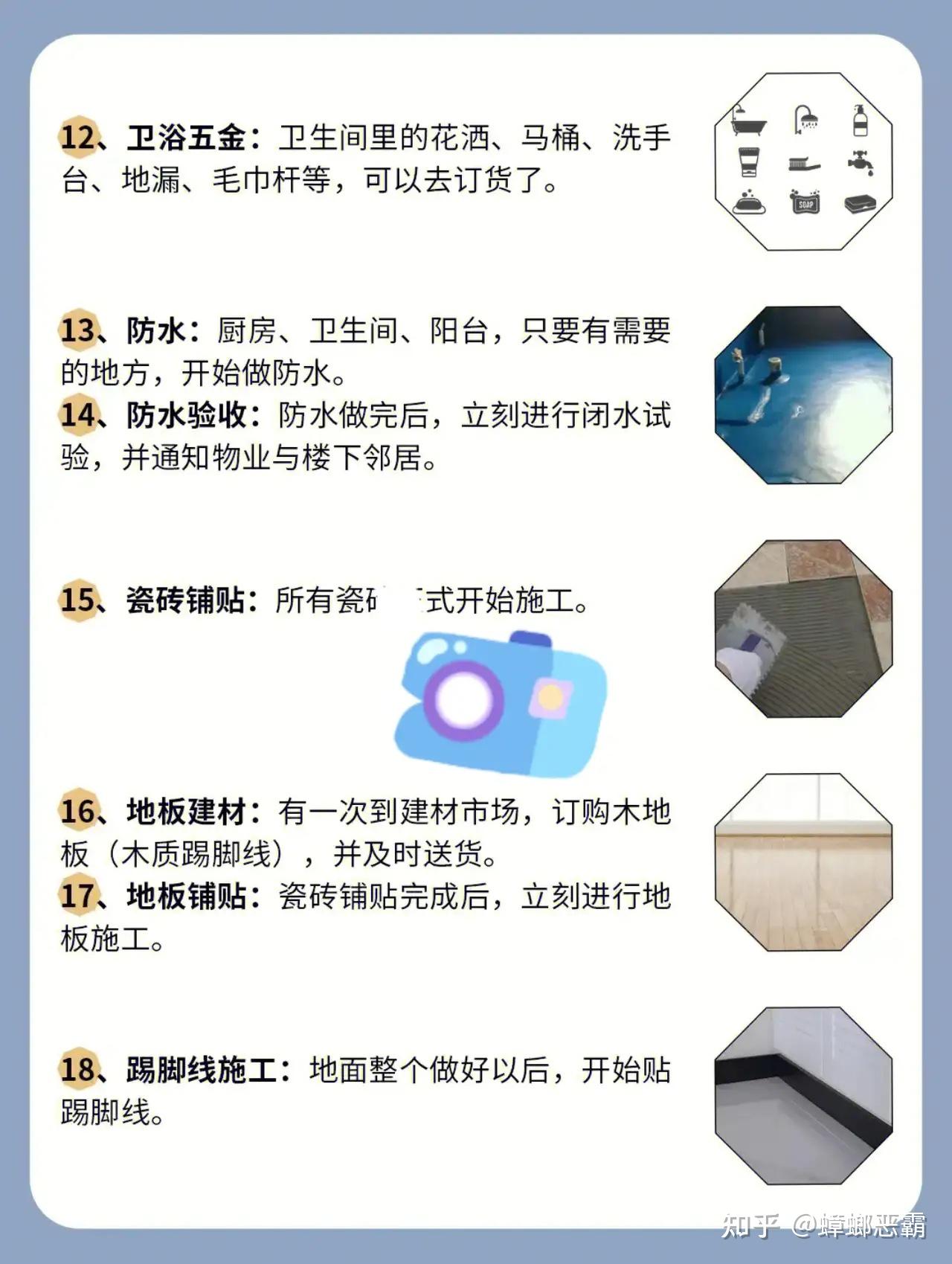 毛坯到精装!37个装修详细流程步骤! - 知乎
