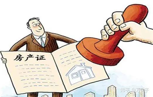 以后子女继承房产,要20%的遗产税?财政部回复来了 - 知乎