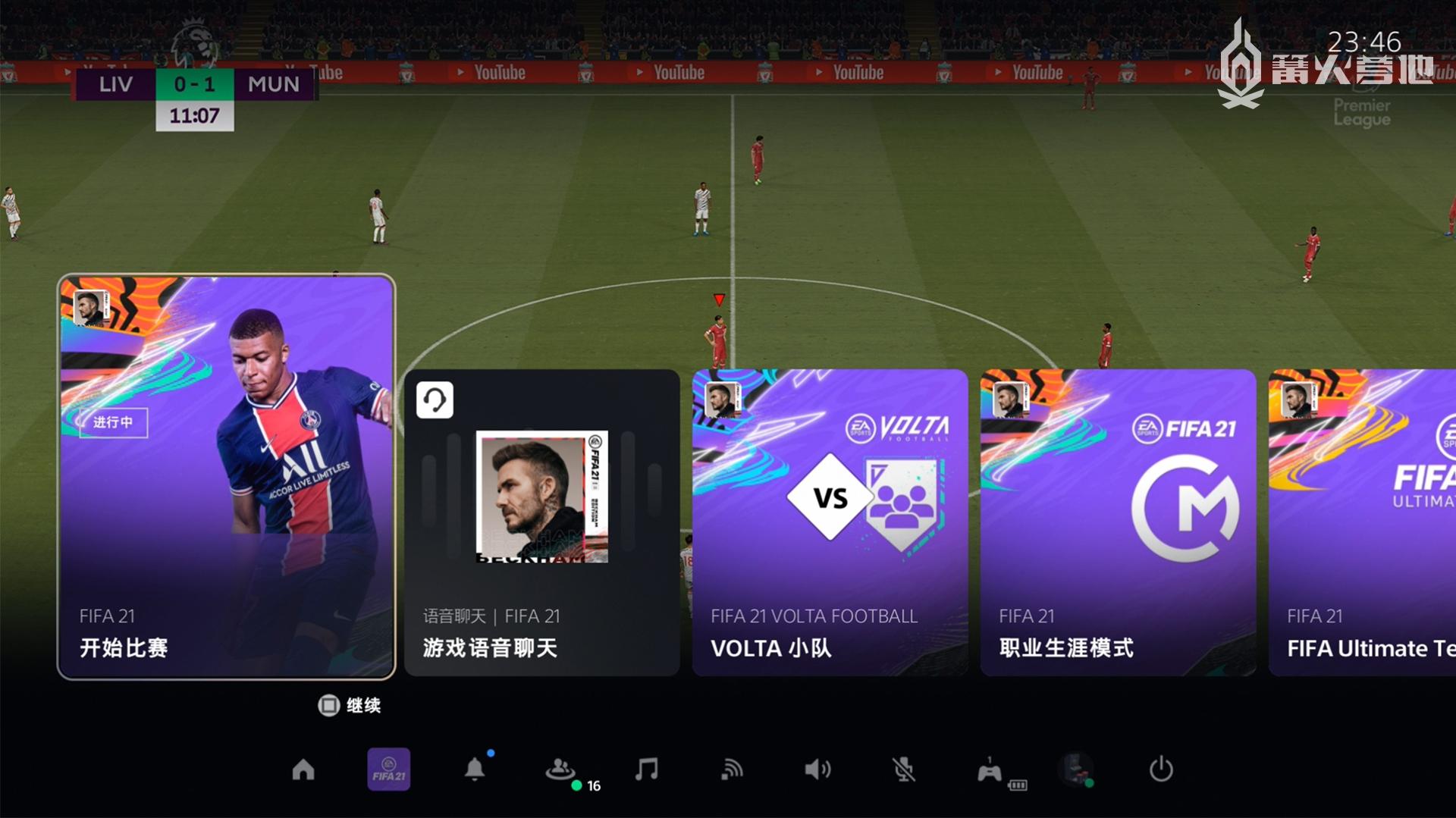 ps5版fifa21淺析