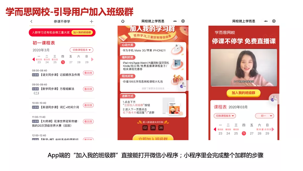 怎么上学而思的直播网课 v2-0e05faef824cb7012e43b381b19533c7_r.jpg