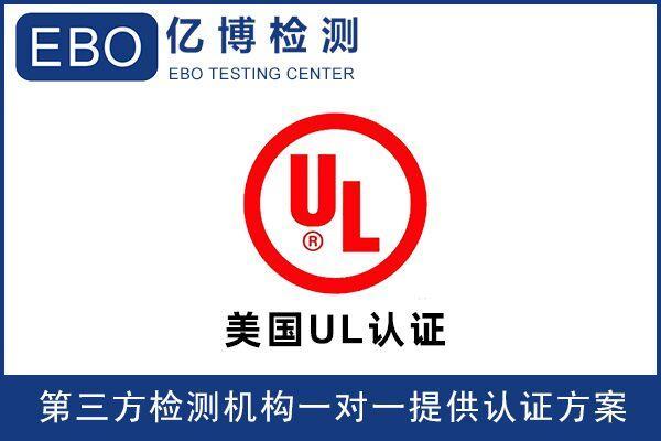 ul2272电动滑板车认证项目和标准 - 知乎