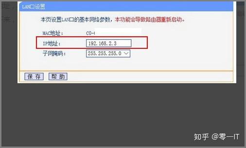 如何配置DHCP服务器网关和LAN的IP地址？  第1张