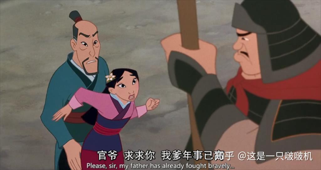 父亲说木兰是他最大的荣耀从动画片当中,我们可以从许多细节中发现