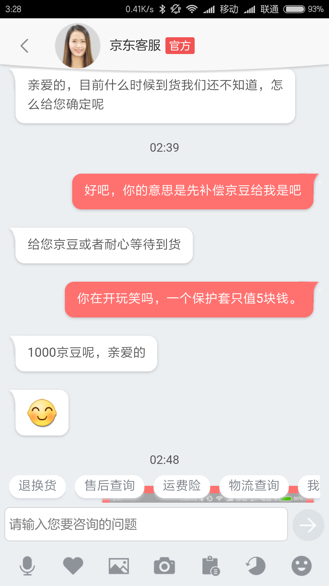 接不到京东客服电话怎么投诉