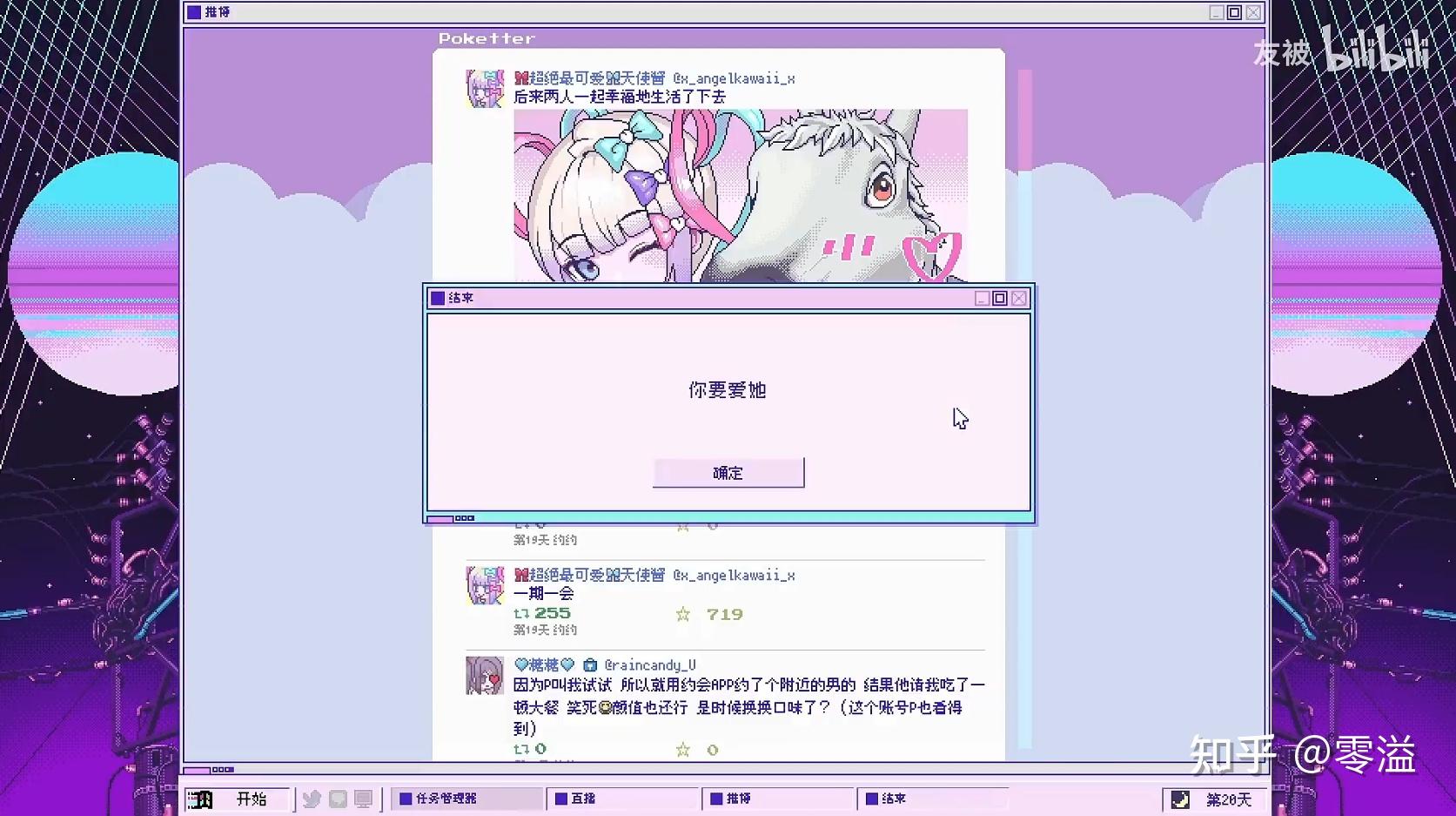 零溢的galgame日志08主播女孩重度依赖全结局解析