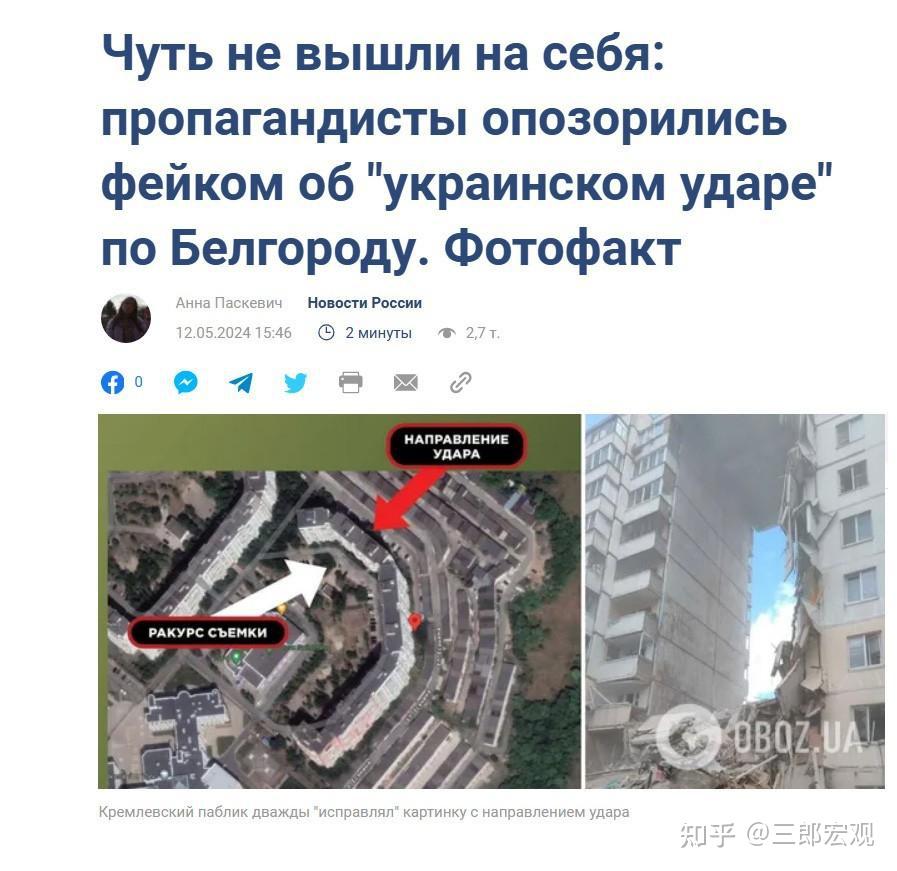 周六到周日晚,俄罗斯别尔哥罗德地区遭到乌克兰大规模袭击,其中一栋10
