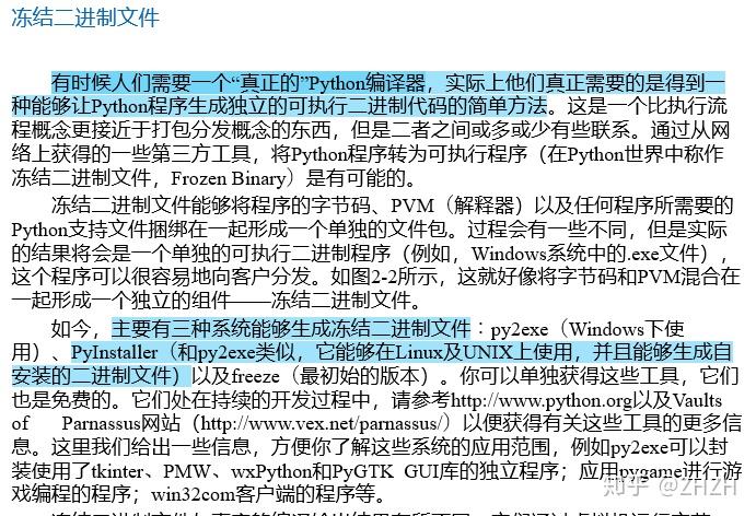 Linux中怎么打包成可执行程序?