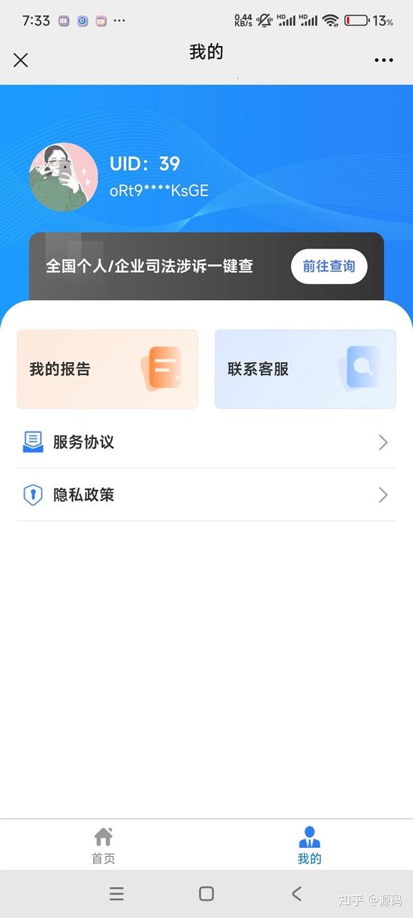 司法涉诉信息一站式查询平台,重磅上线! - 知乎